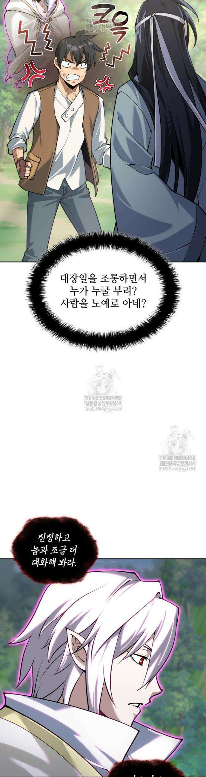 템빨(카카오) 309화 11