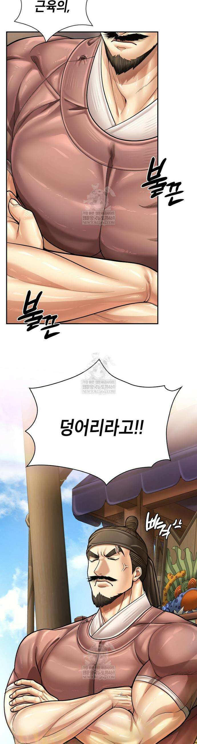 근육조선 시즌2 74화 3