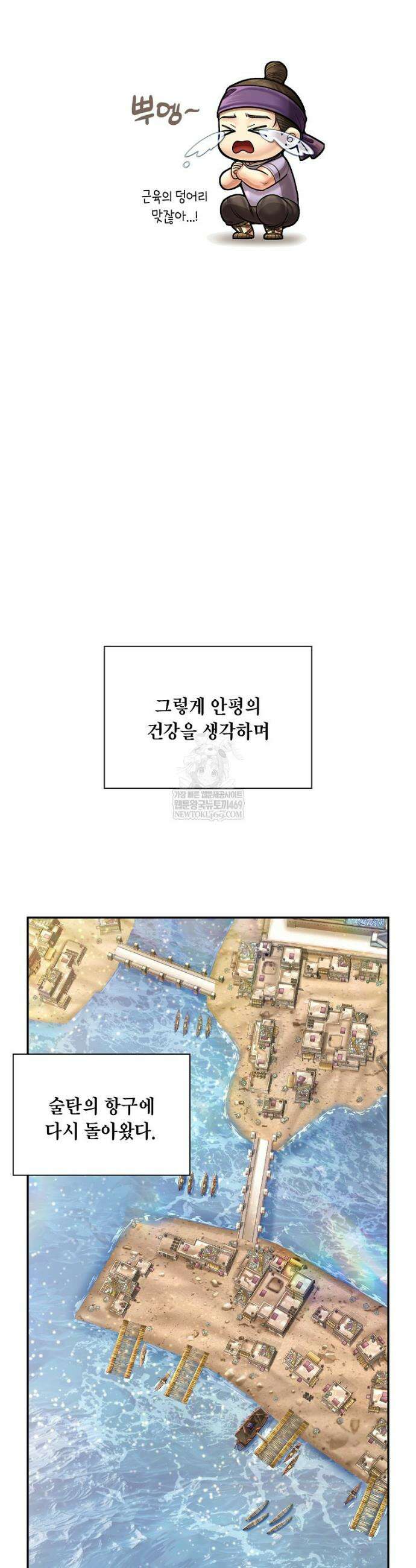 근육조선 시즌2 74화 8