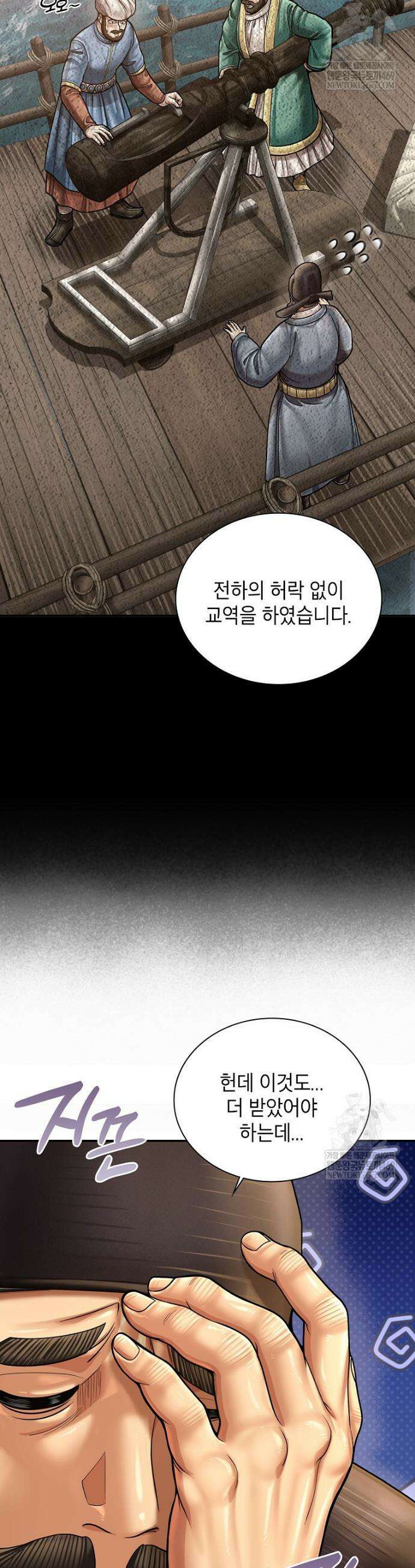 근육조선 시즌2 74화 11
