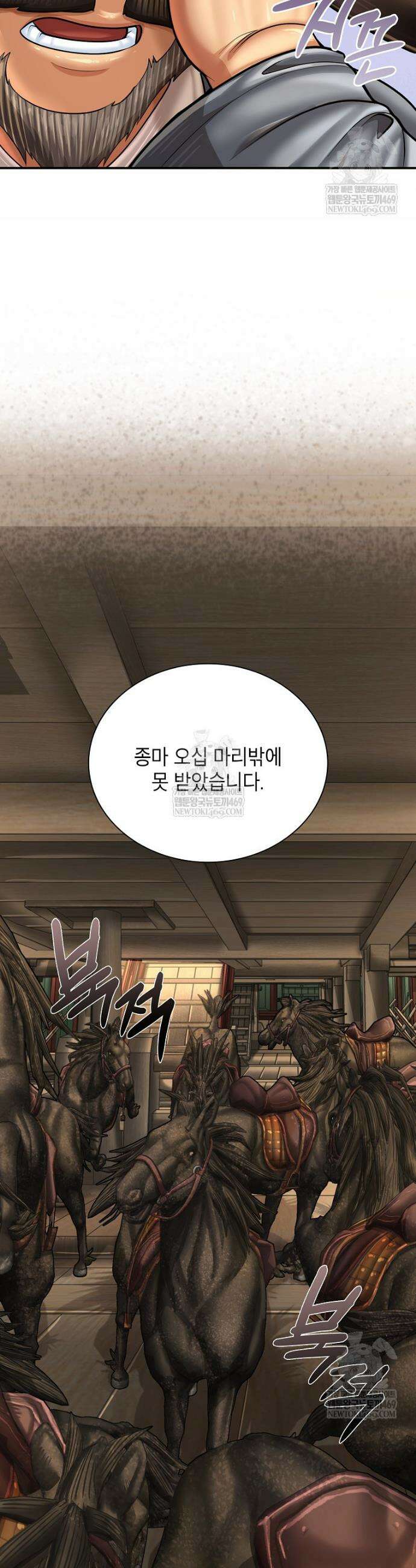 근육조선 시즌2 74화 12