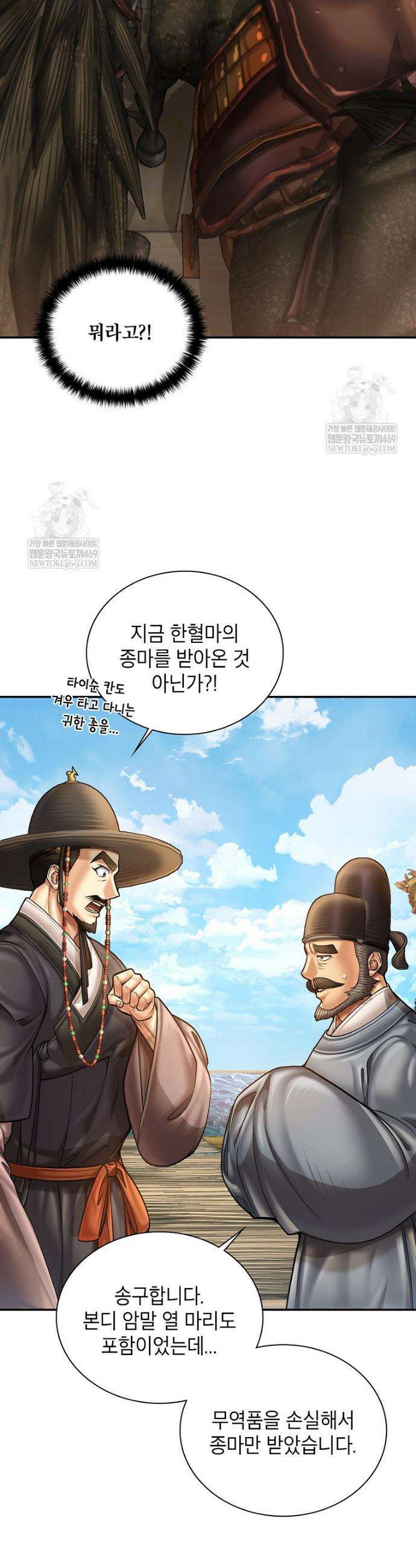 근육조선 시즌2 74화 13