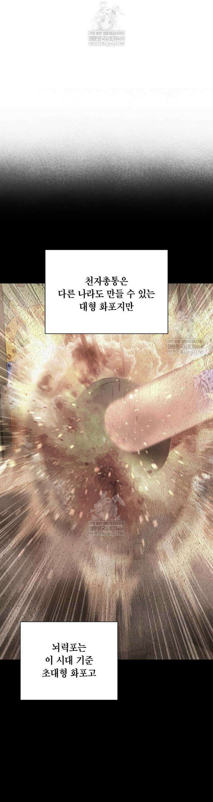 근육조선 시즌2 74화 14