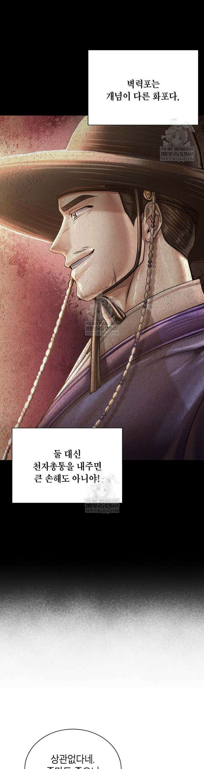 근육조선 시즌2 74화 15