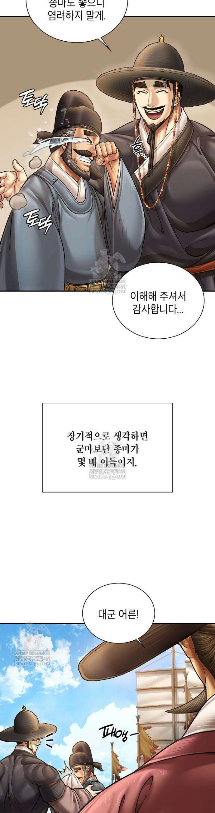 근육조선 시즌2 74화 16