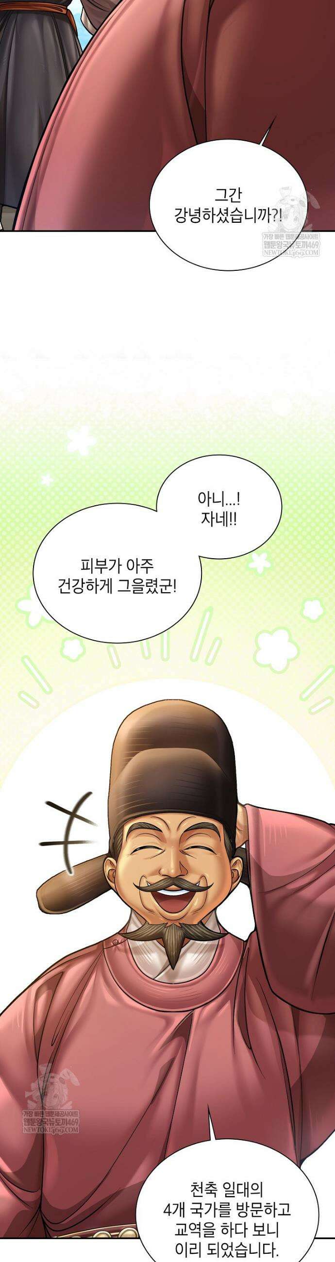 근육조선 시즌2 74화 17