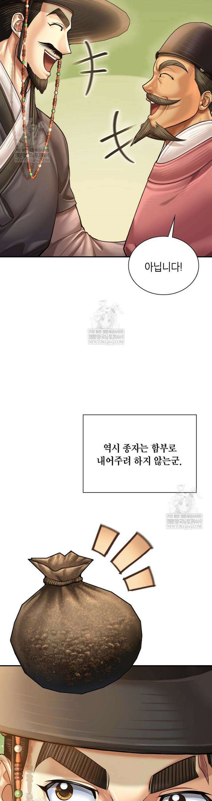 근육조선 시즌2 74화 20