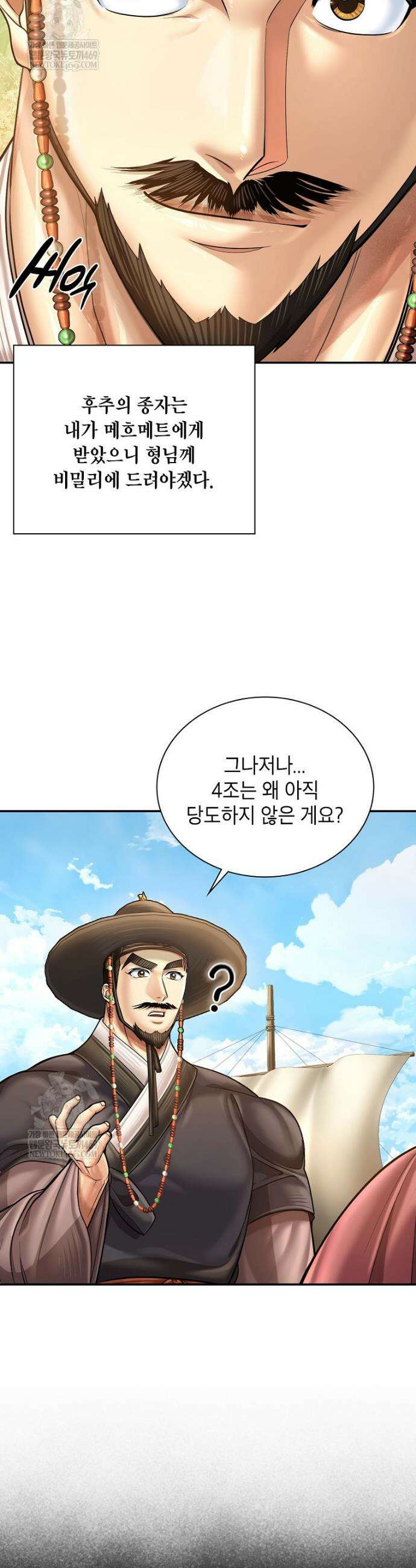 근육조선 시즌2 74화 21
