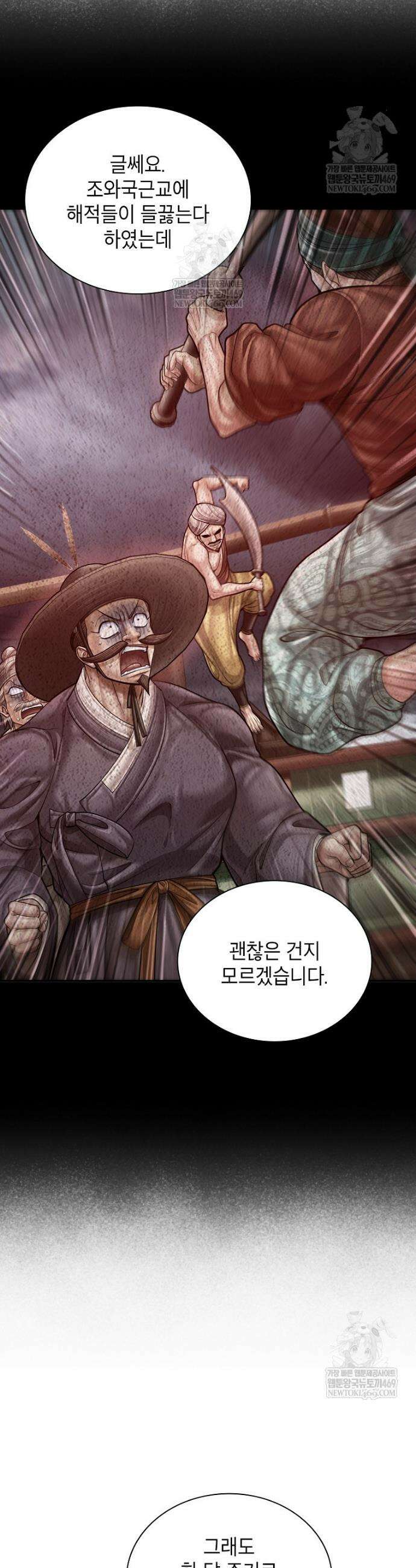 근육조선 시즌2 74화 22