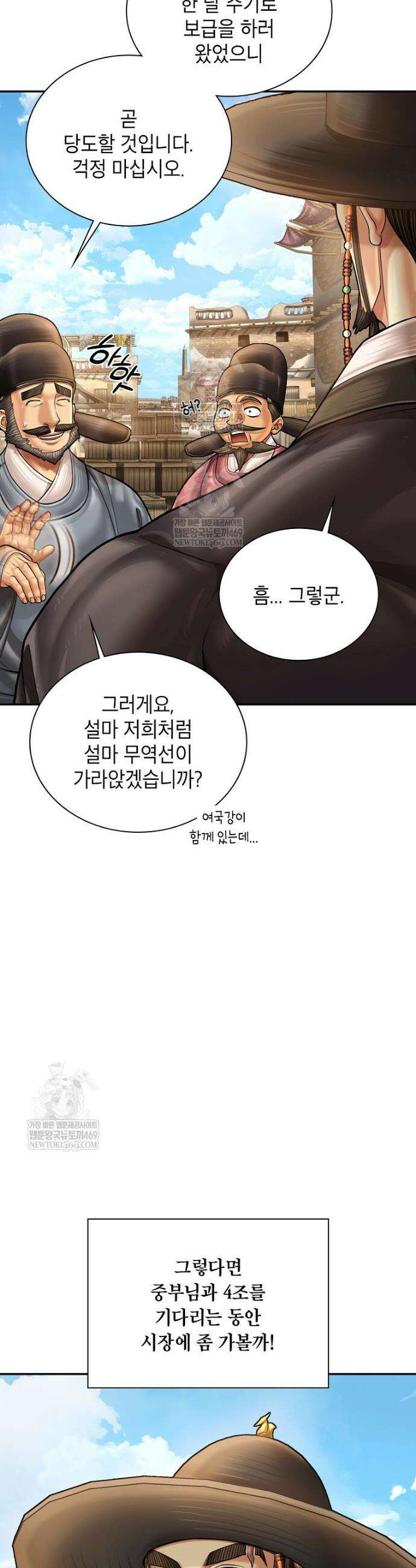 근육조선 시즌2 74화 23