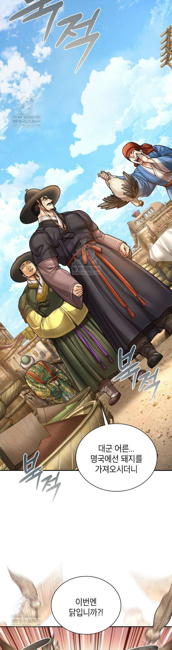 근육조선 시즌2 74화 25