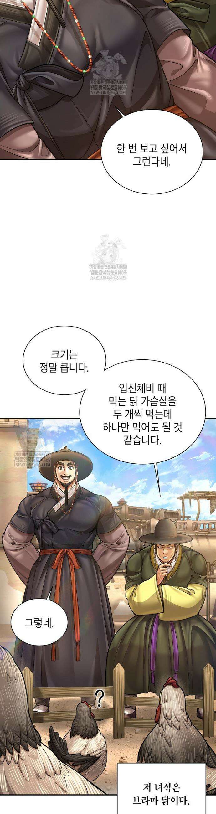 근육조선 시즌2 74화 27