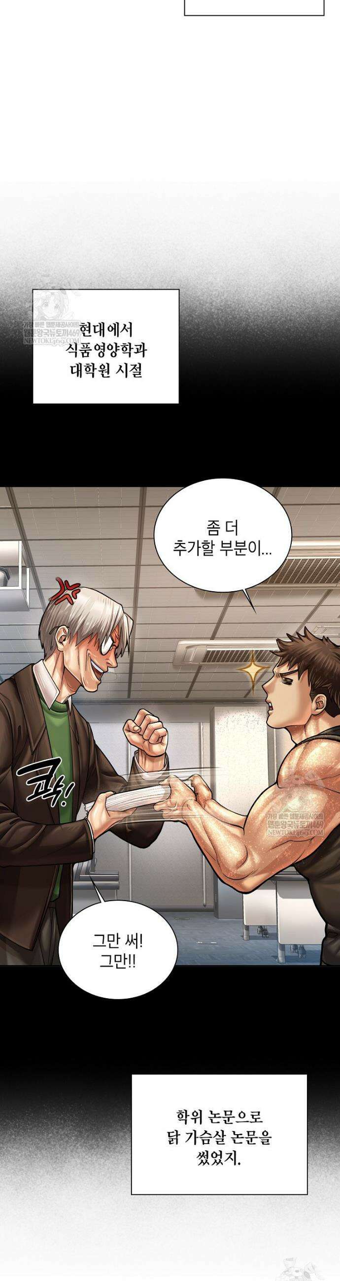 근육조선 시즌2 74화 28