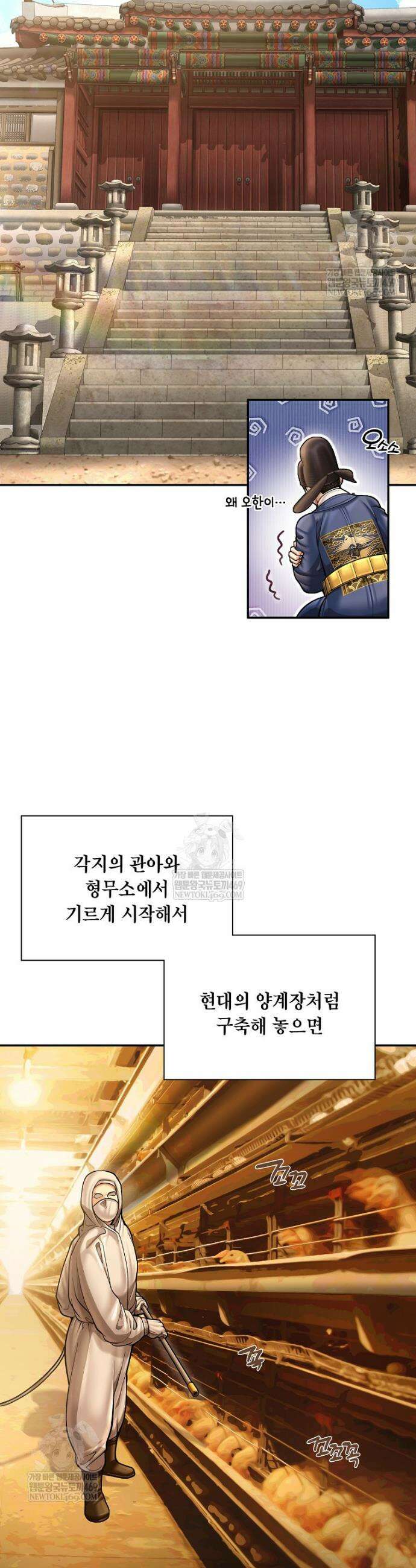 근육조선 시즌2 74화 30