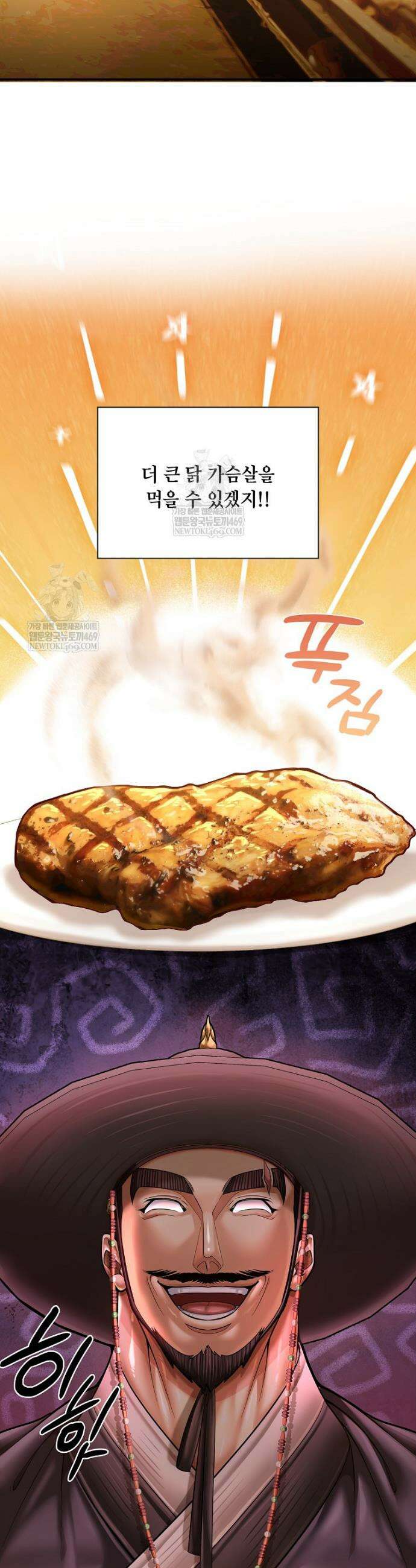 근육조선 시즌2 74화 31
