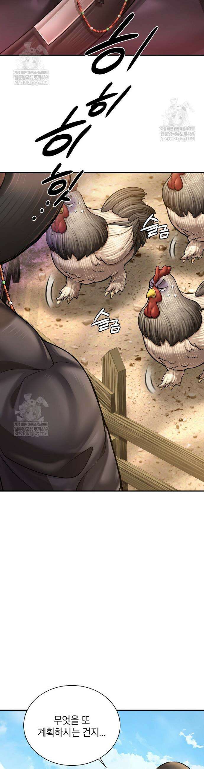 근육조선 시즌2 74화 32