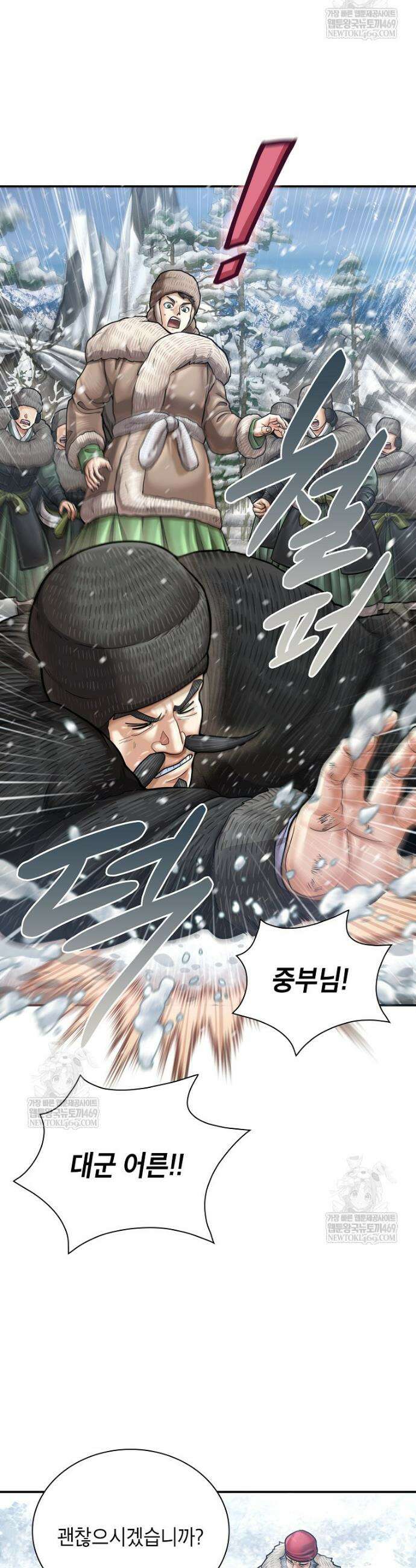 근육조선 시즌2 74화 36