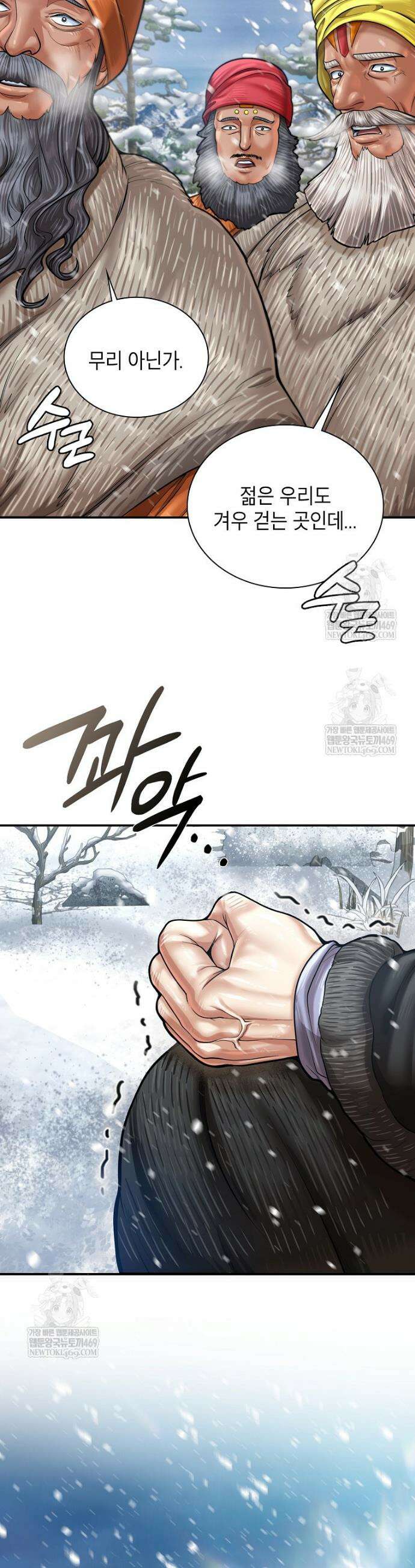 근육조선 시즌2 74화 39