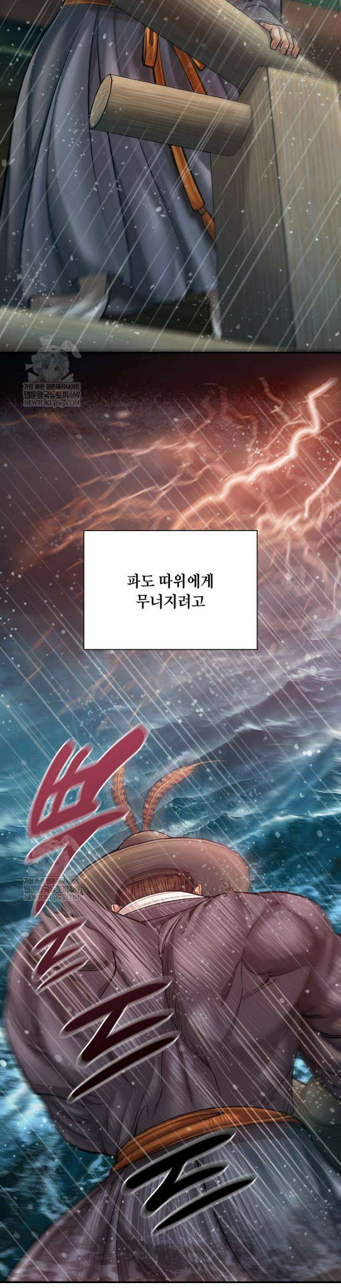 근육조선 시즌2 74화 48