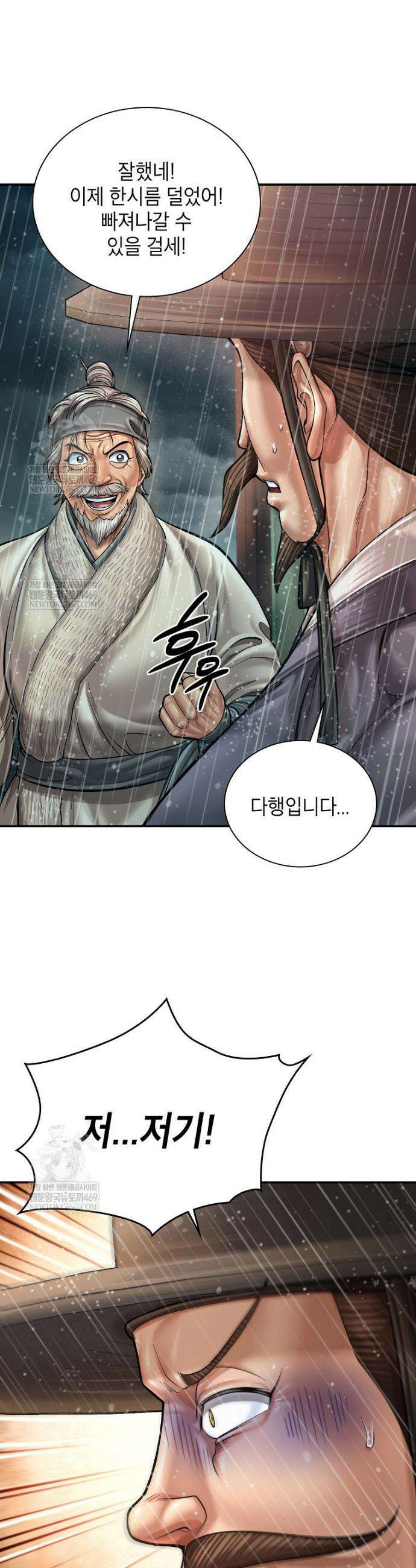 근육조선 시즌2 74화 51