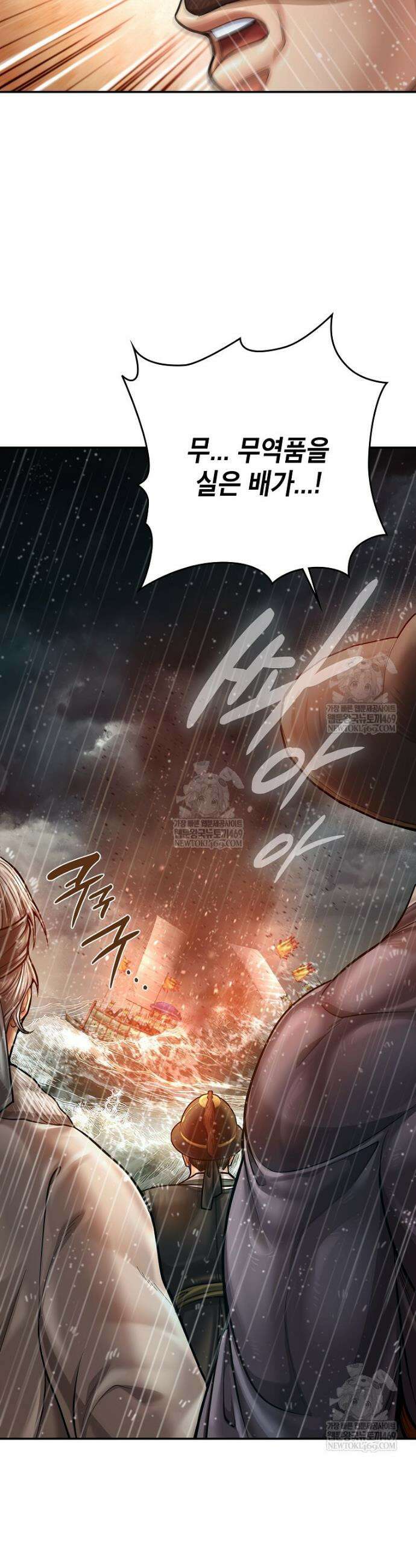 근육조선 시즌2 74화 52