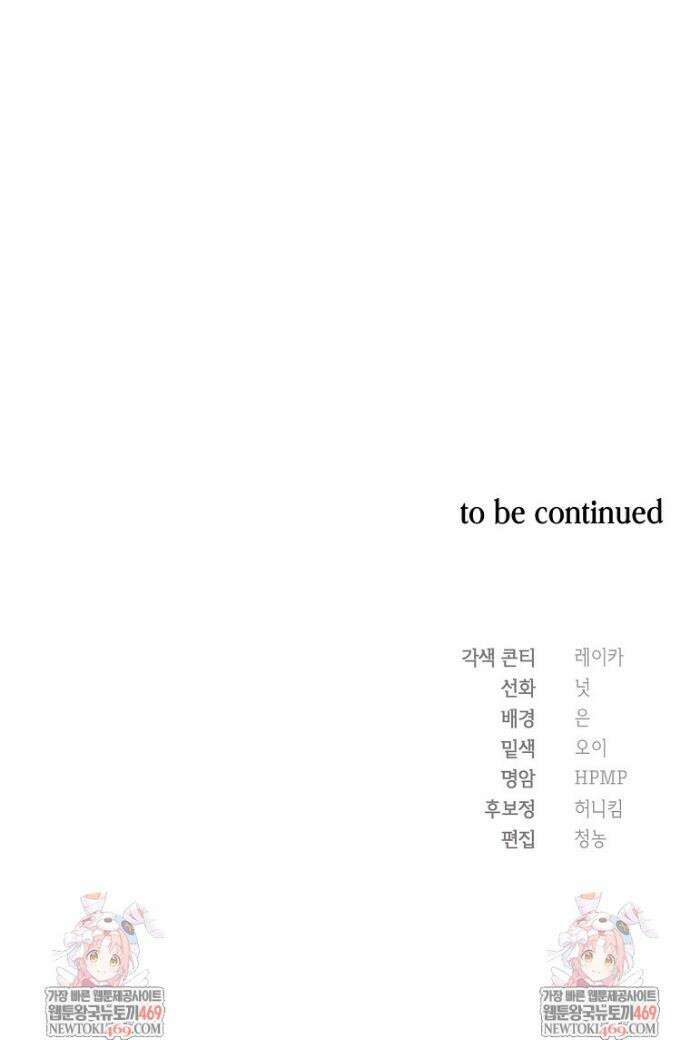 근육조선 시즌2 74화 53