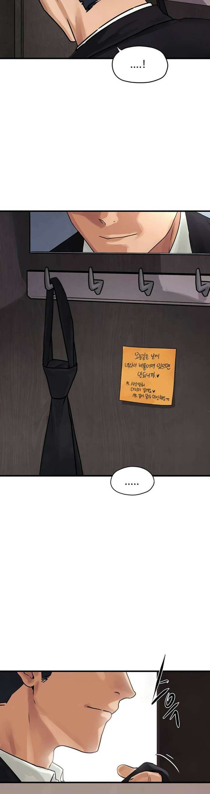 모비딕 76화 4