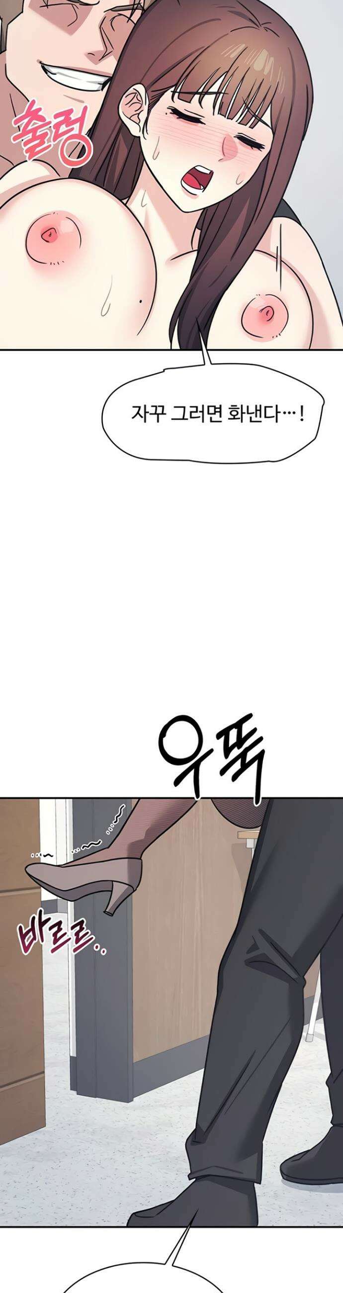 여교사 윤지 30화 2