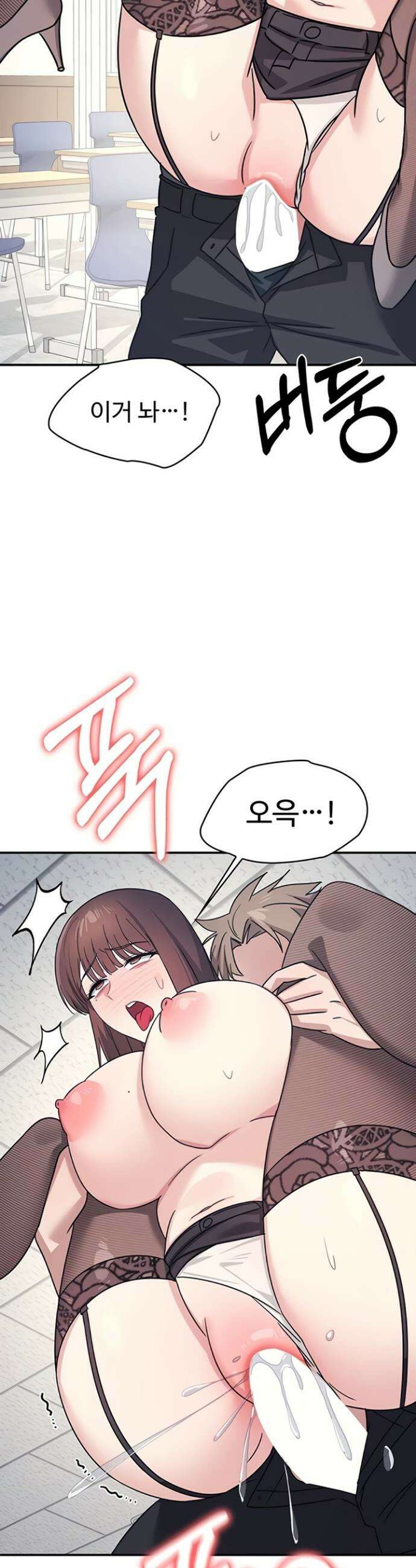 여교사 윤지 30화 6