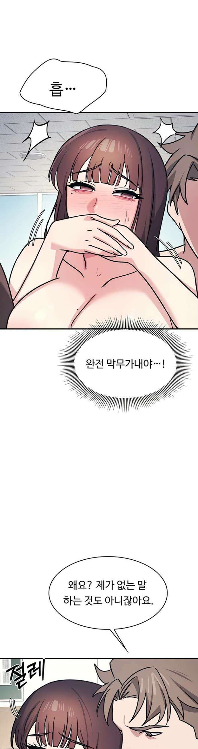 여교사 윤지 30화 8