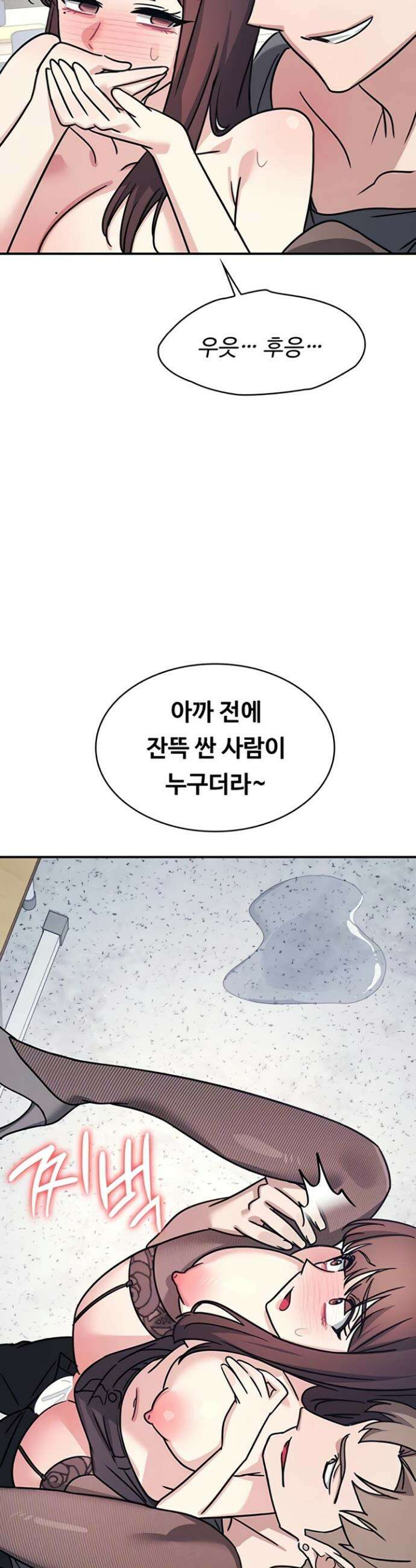 여교사 윤지 30화 9