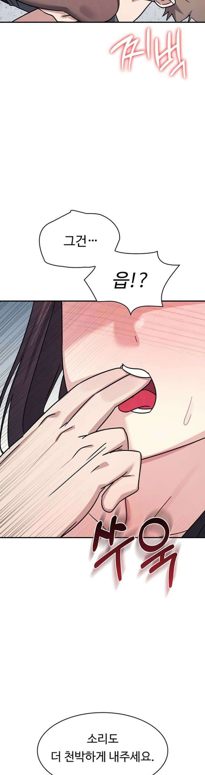 여교사 윤지 30화 10