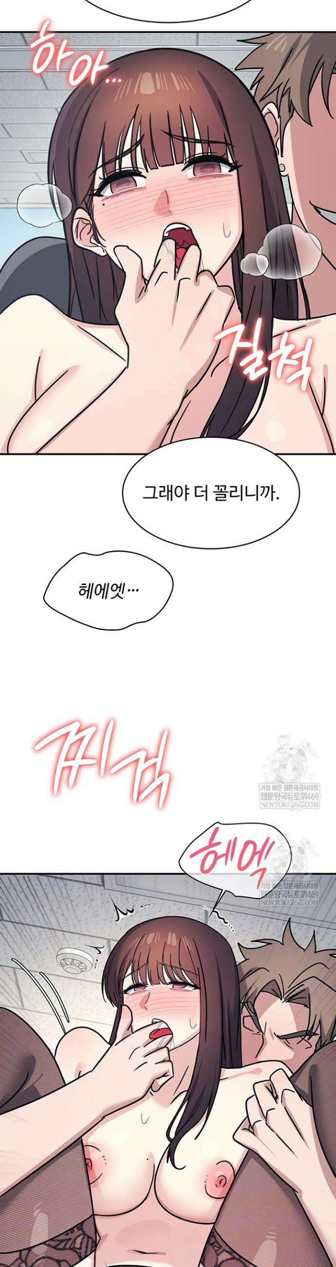 여교사 윤지 30화 11