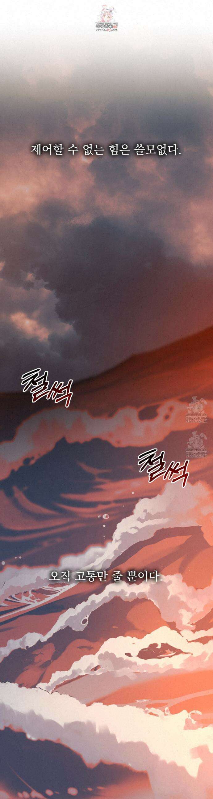 눈부신 숨 29화 1