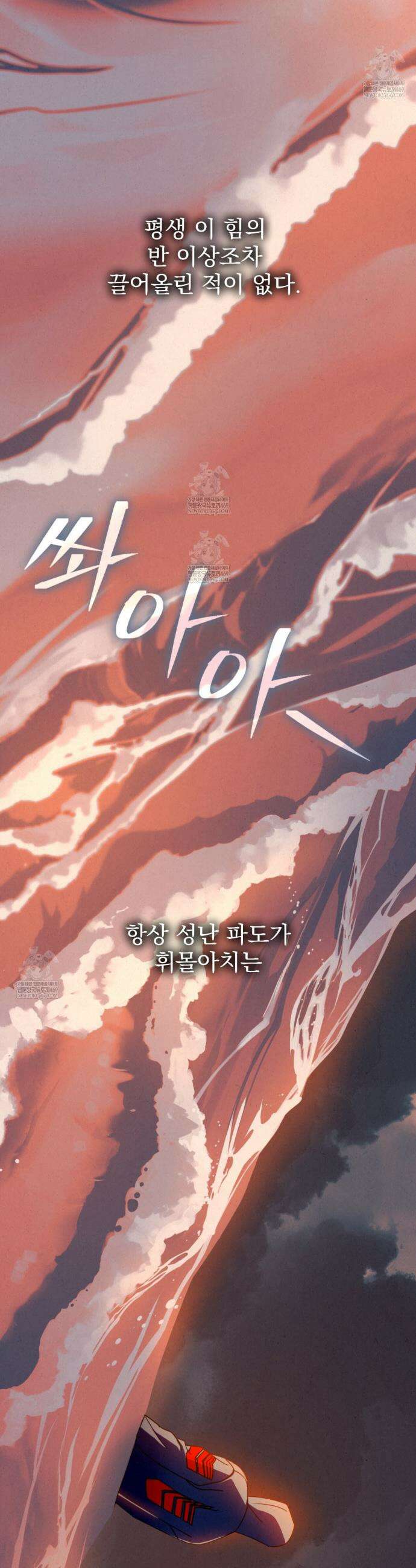 눈부신 숨 29화 2