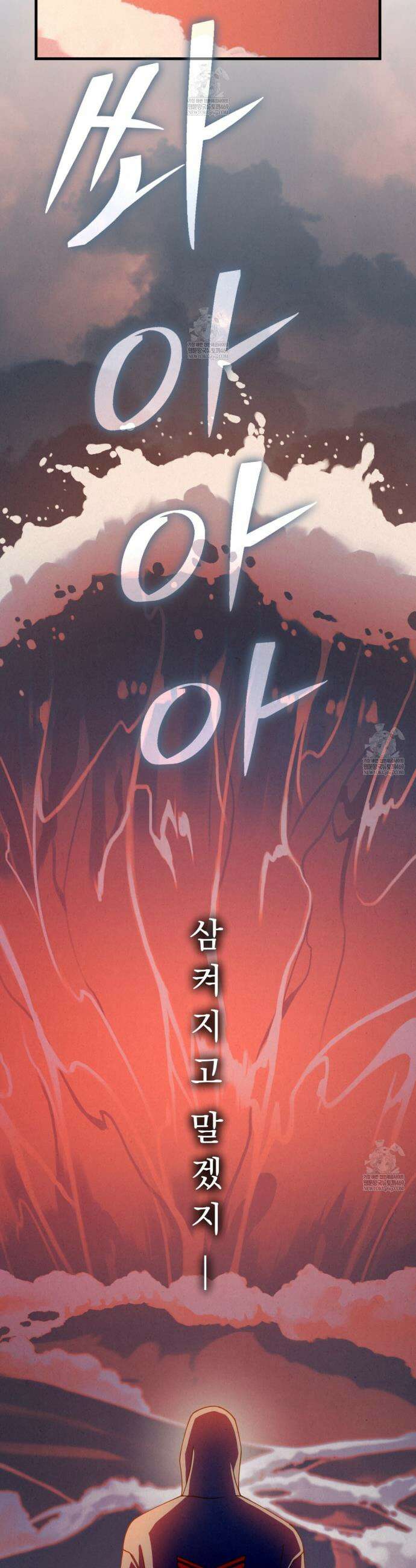 눈부신 숨 29화 4