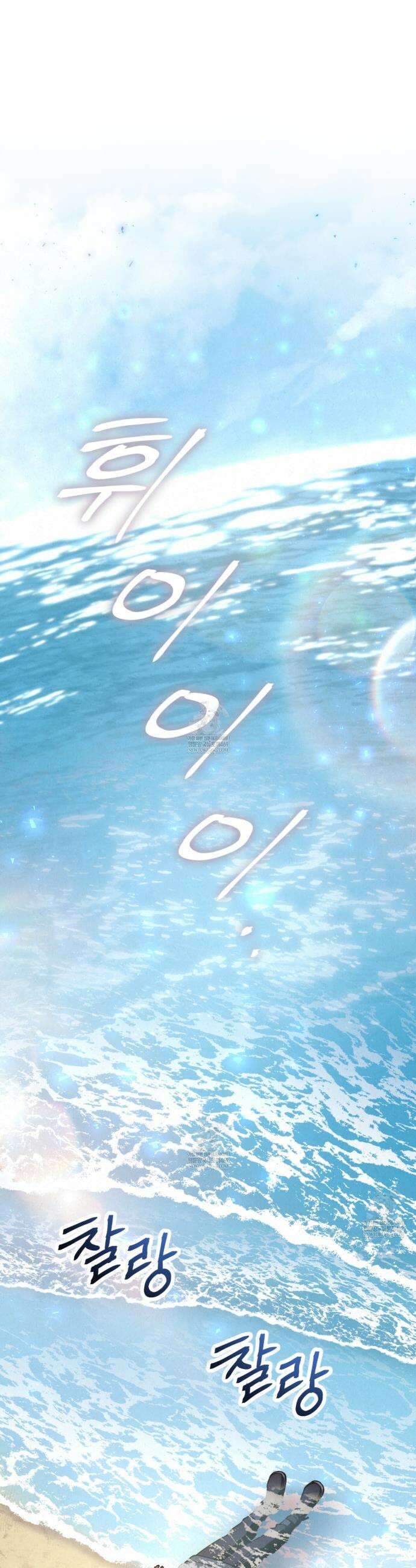 눈부신 숨 29화 11