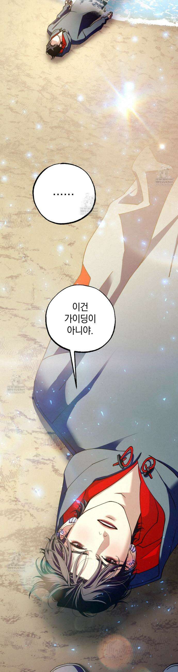 눈부신 숨 29화 12