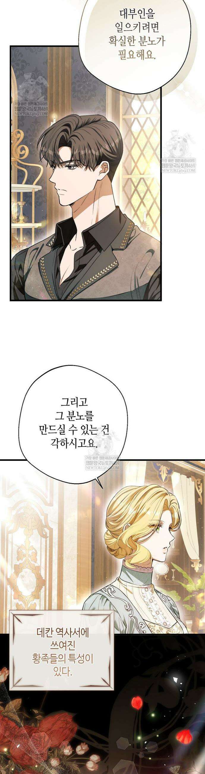 복수는 이렇게 하는 거다 23화 2