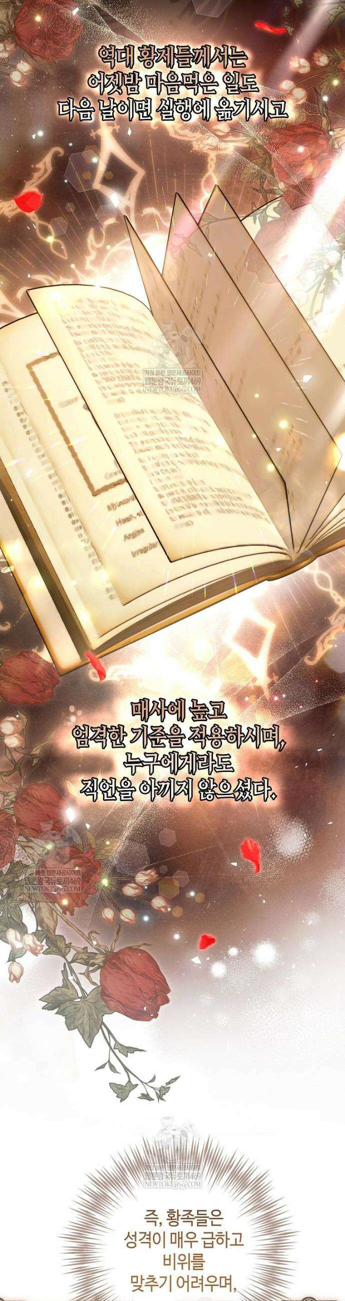 복수는 이렇게 하는 거다 23화 3