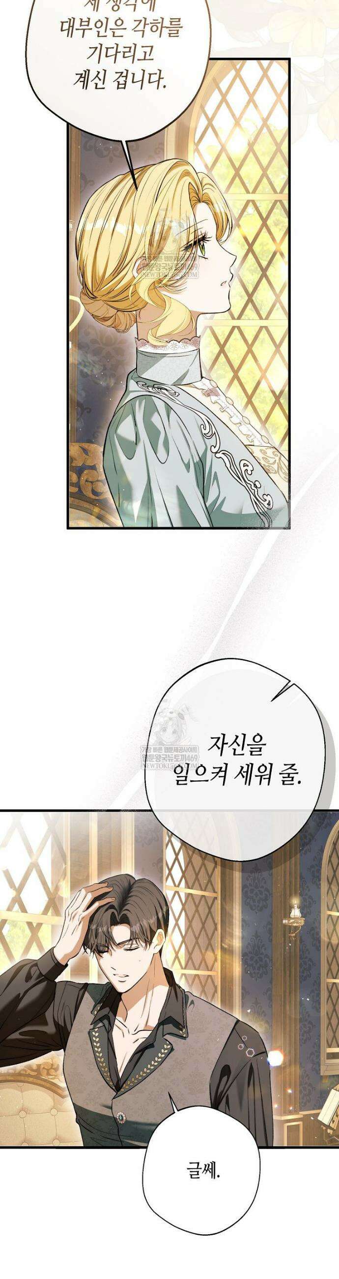복수는 이렇게 하는 거다 23화 6