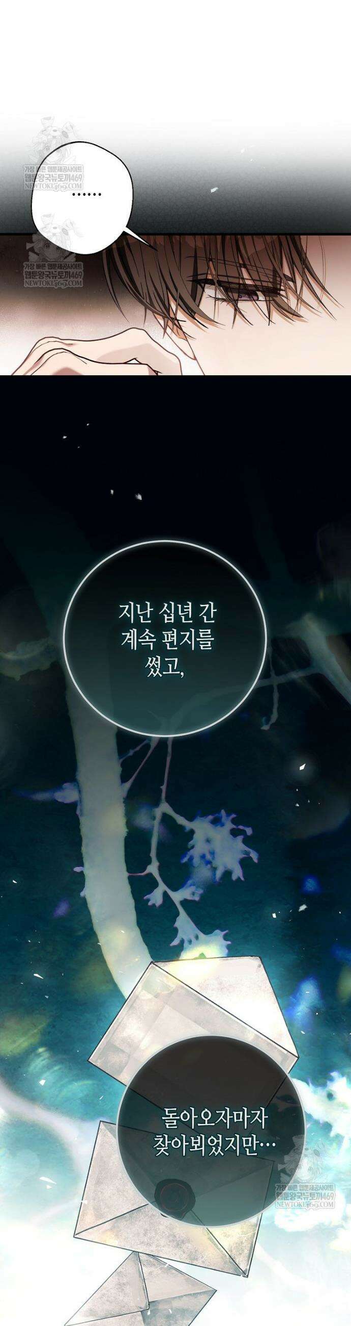 복수는 이렇게 하는 거다 23화 7