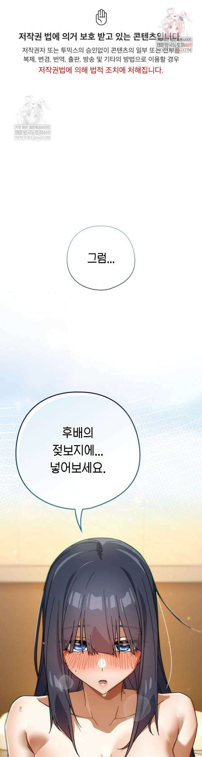 스위치온 84화 1