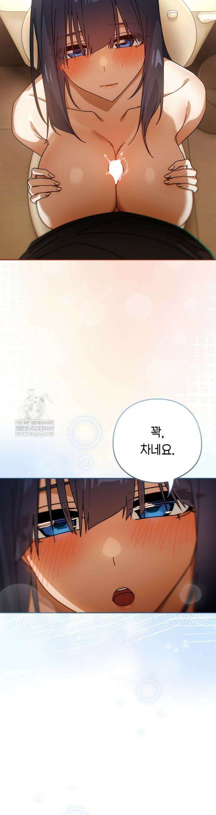 스위치온 84화 5