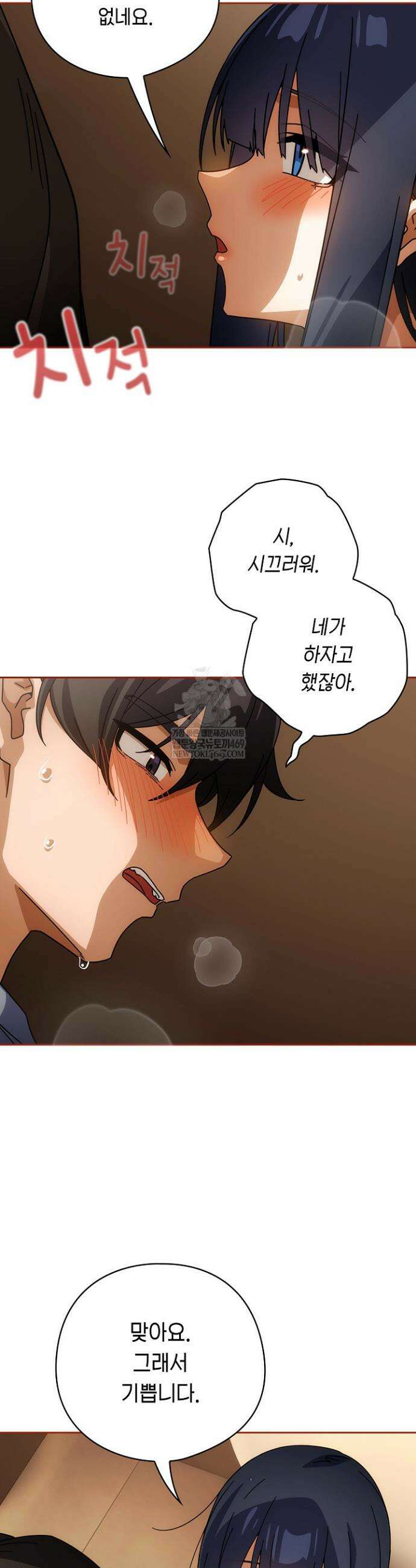 스위치온 84화 8