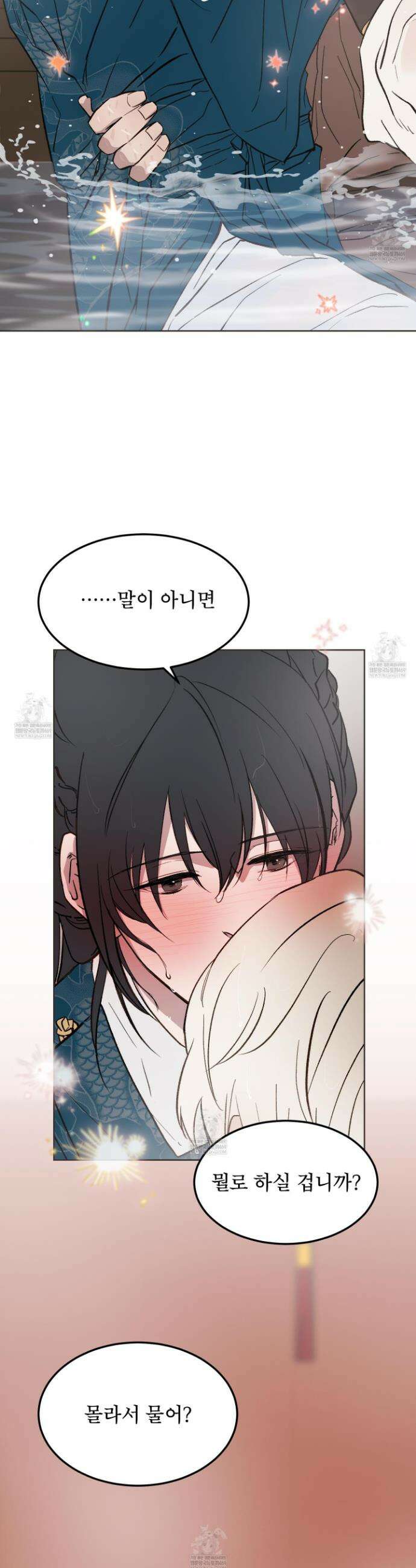 백호의 왕 28화 8