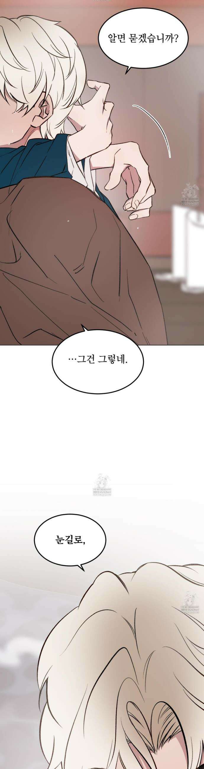 백호의 왕 28화 9
