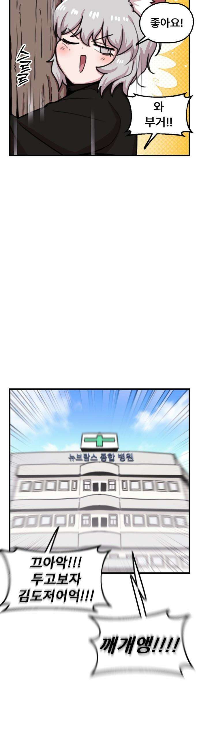 용사파티만화 - 61화 9