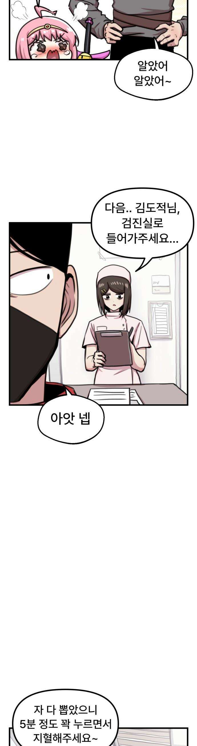 용사파티만화 - 61화 11