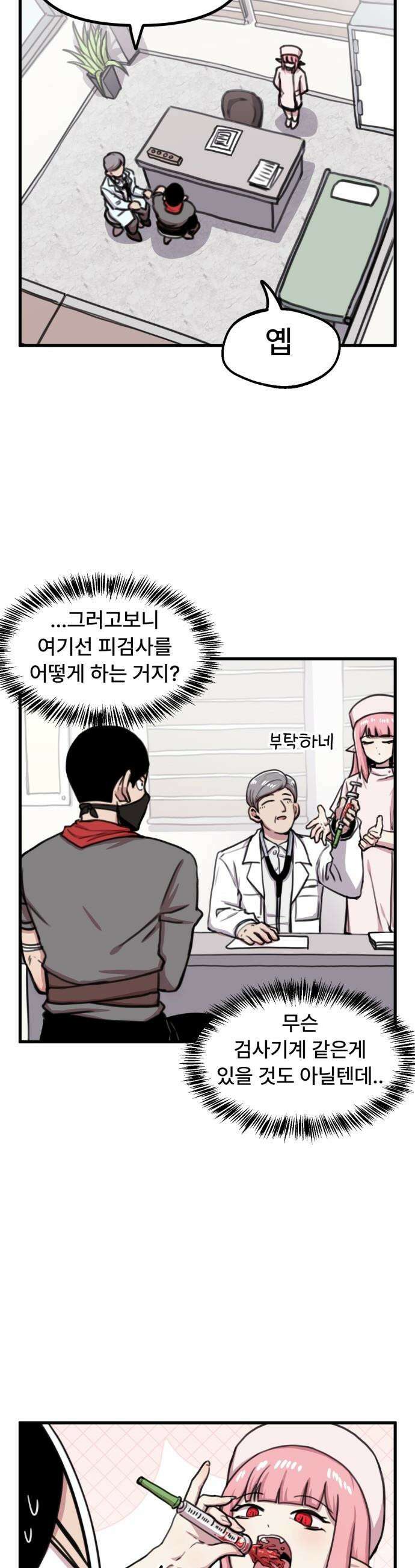 용사파티만화 - 61화 12
